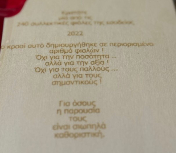 Secretum – Συλλεκτική Φιάλη  2020 Magnum 1,5 lit. Σε ξύλινο Κουτί 