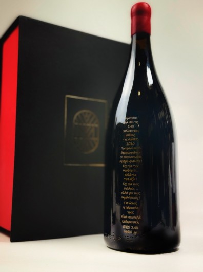 Secretum – Συλλεκτική Φιάλη 2020 Magnum 1,5 lit. Σε ξύλινο Κουτί Secretum – Συλλεκτική Φιάλη 2020 Magnum 1,5 lit. Σε ξύλινο Κουτί