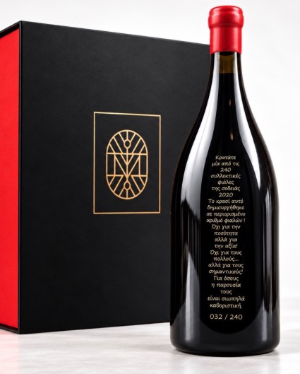 Secretum – Συλλεκτική Φιάλη 2020 Magnum 1,5 lit. Σε ξύλινο Κουτί Secretum – Συλλεκτική Φιάλη 2020 Magnum 1,5 lit. Σε ξύλινο Κουτί